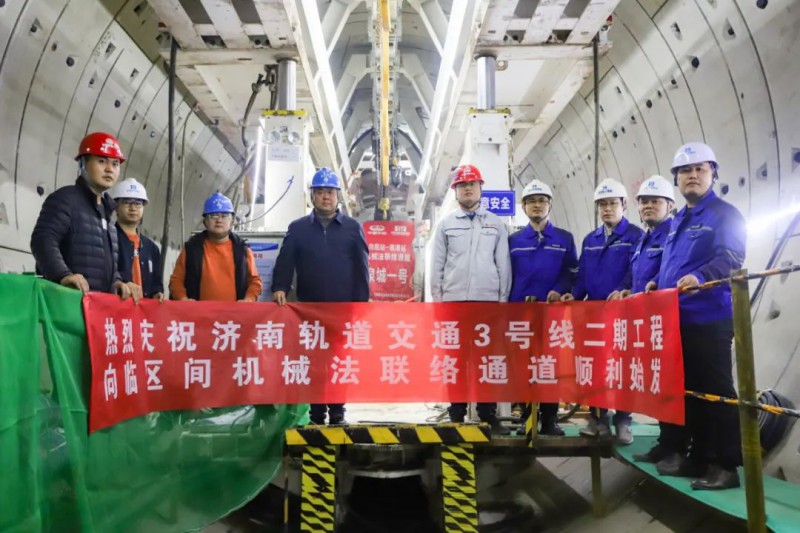 轨道交通3号线二期向临区间联络通道开始掘进施工(图1)