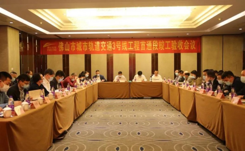 地铁3号线首通段工程通过竣工验收(图1)