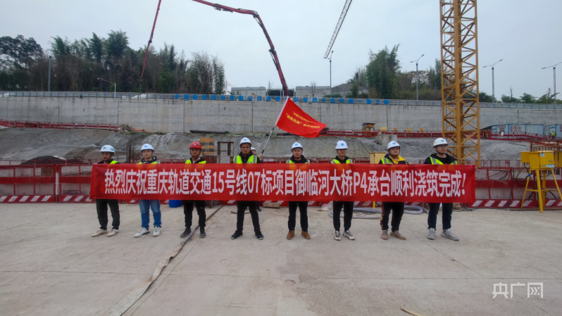 轨道交通15号线御临河大桥北侧承台浇筑完成(图1)