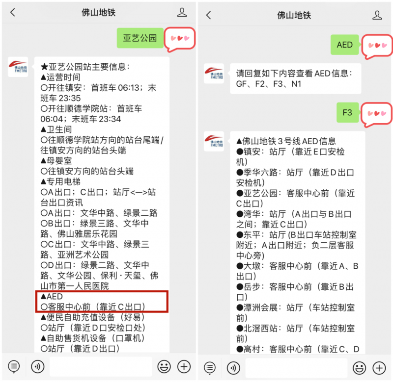 地铁39个站点实现AED设备全覆盖(图2)