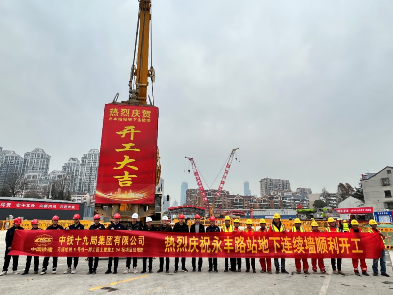 地铁5号线永丰路站围护结构开工(图1)