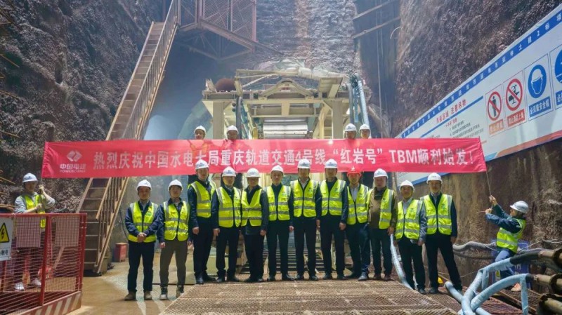 地铁4号线西延伸段“红岩号”TBM顺利始发(图1)