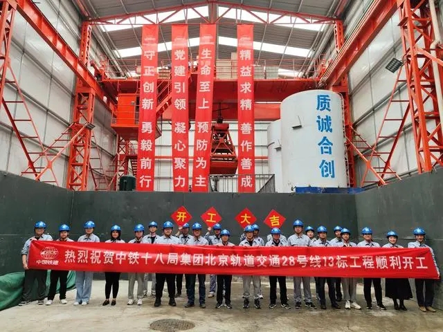 地铁22号线（平谷线）起点顺利开工(图1)