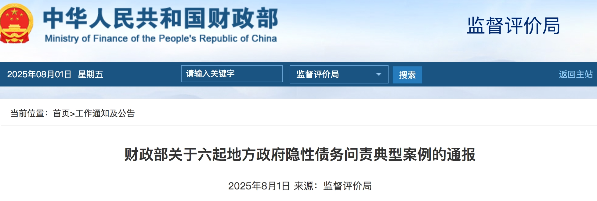 财政1.png