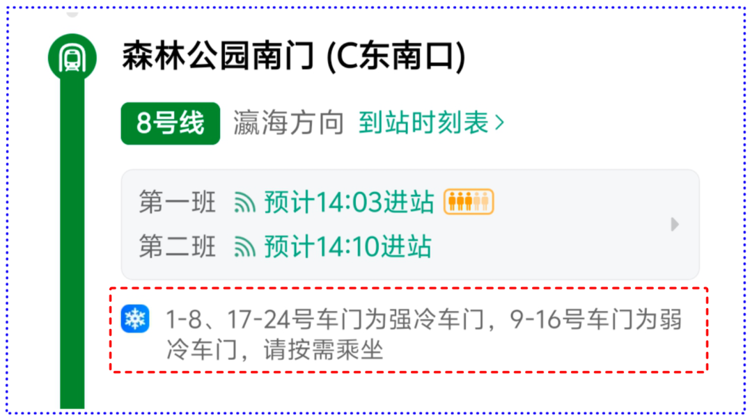 高德地图重磅更新:实时地铁到站预测、导航站内指引+乘车码(图5) 高德5.png