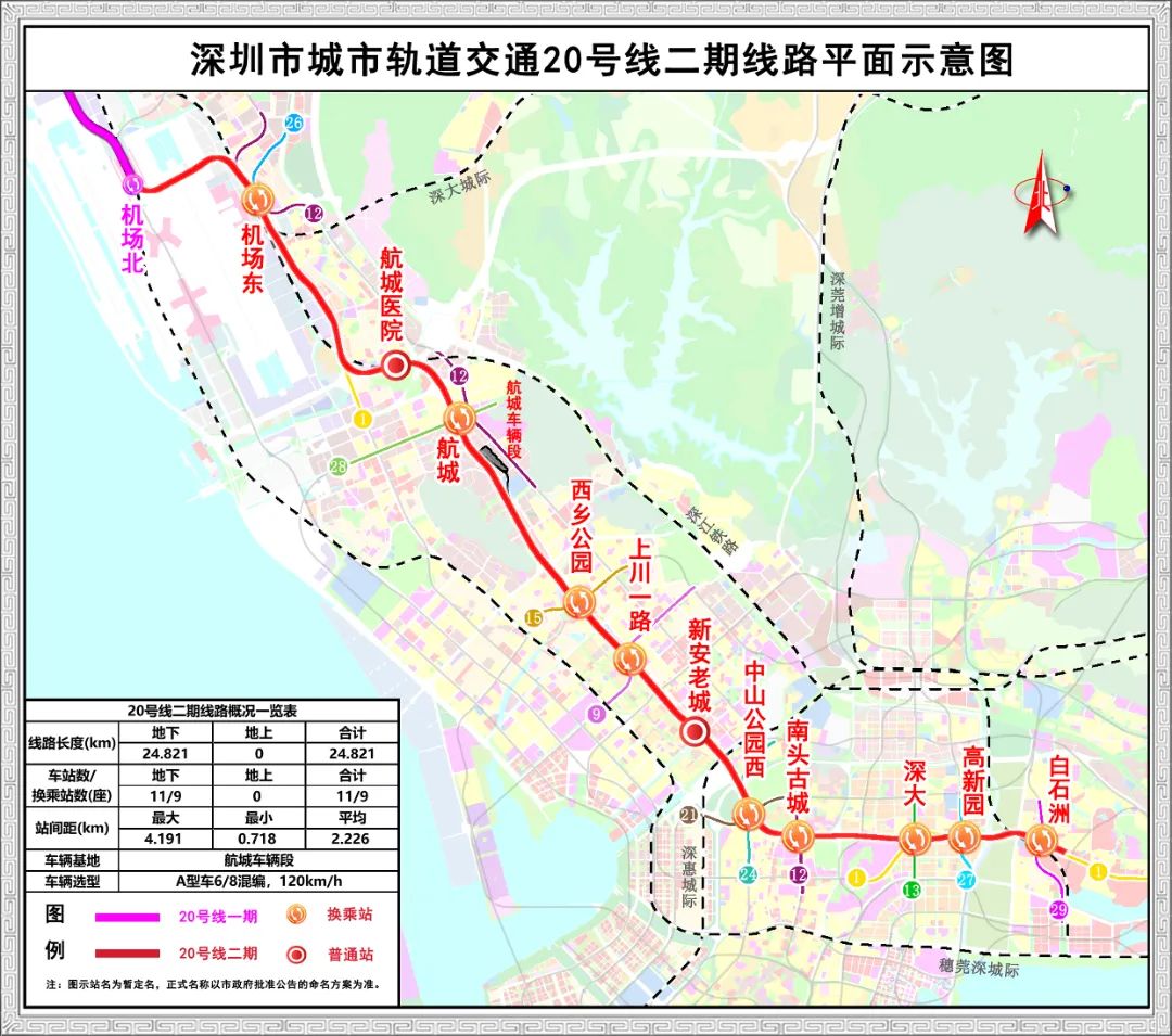 深莞两地正推动3条跨市地铁项目(图5)