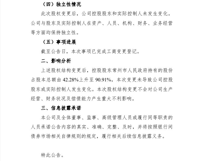 常州3.png