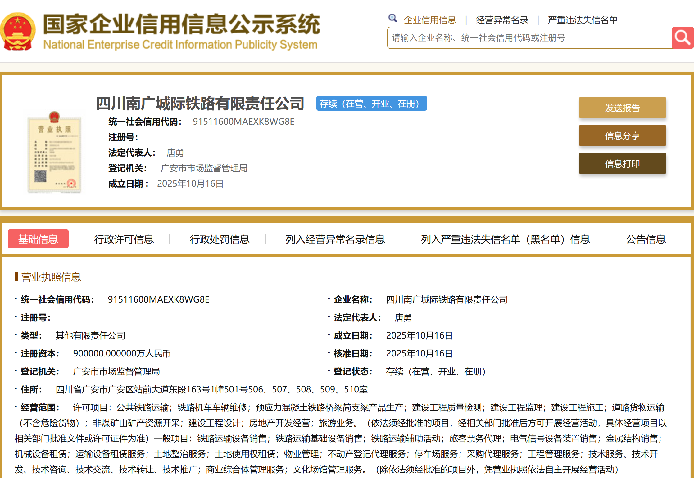 微信图片_2025-10-21_090745_528.png