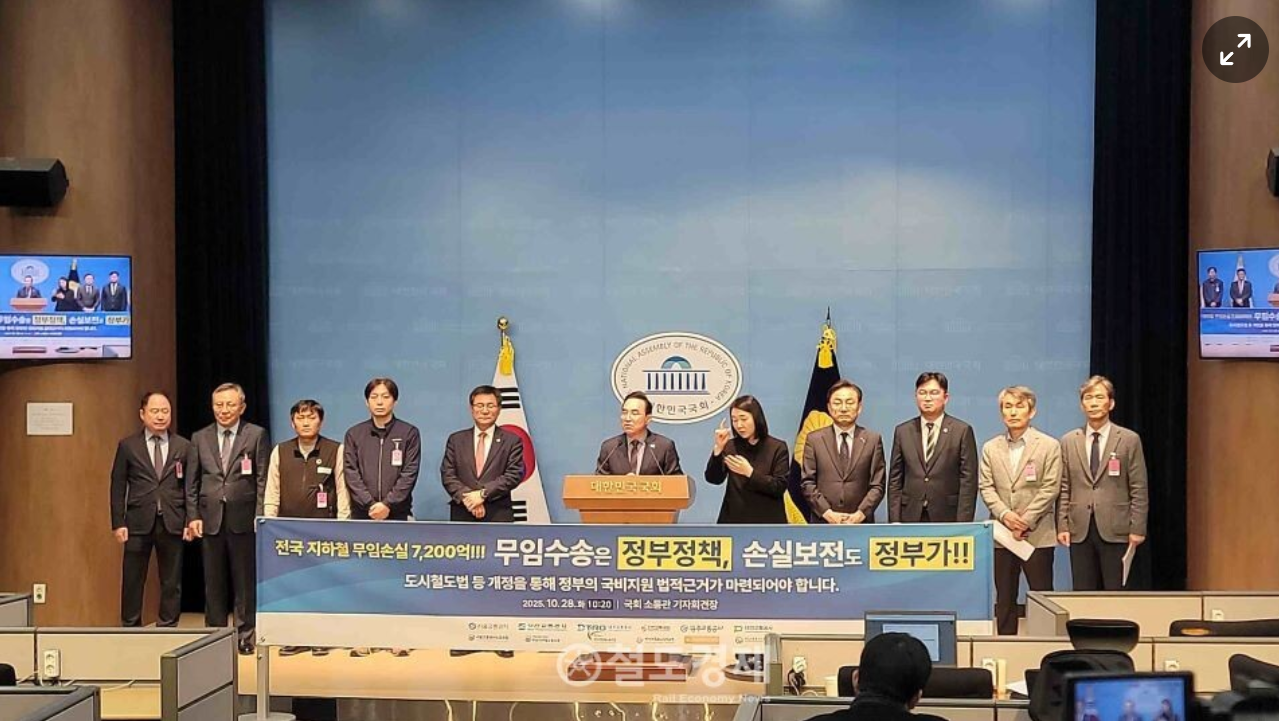 免费地铁累计损失达29万亿!韩国地铁陷入财政危机 (图1) 微信图片_20251029160135_3_111.png