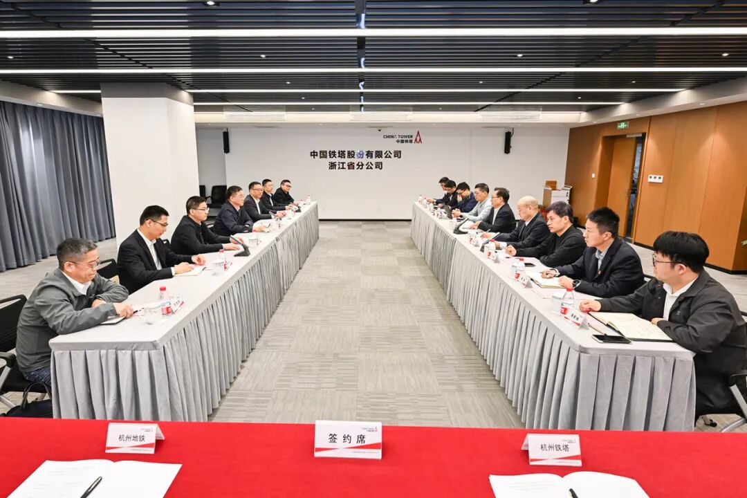 杭州地铁集团与铁塔杭州公司深化合作(图3) 640 - 2025-10-31T174649.820.jpg