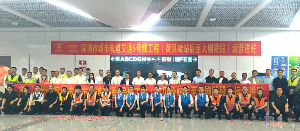 深铁运营正式入驻!深圳地铁丨5号线西延工程全面启动运营筹备工作(图1) 微信图片_20251104085822_292_21.png