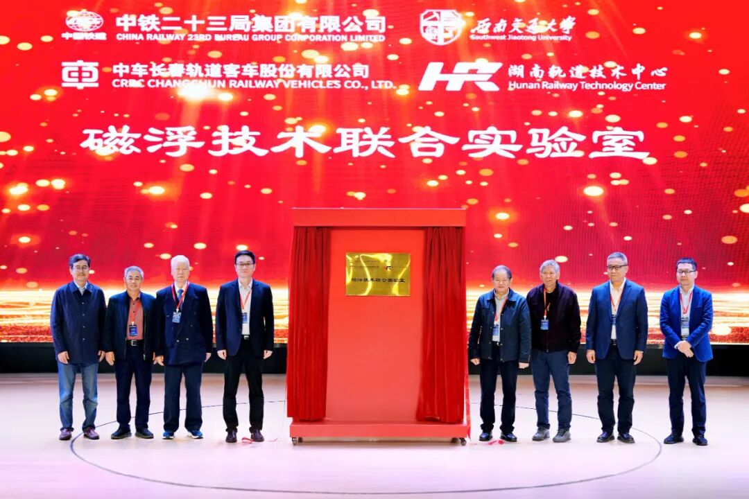 湖南轨道技术应用研究中心参与组建磁浮技术联合实验室(图1) 640 (68).jpg