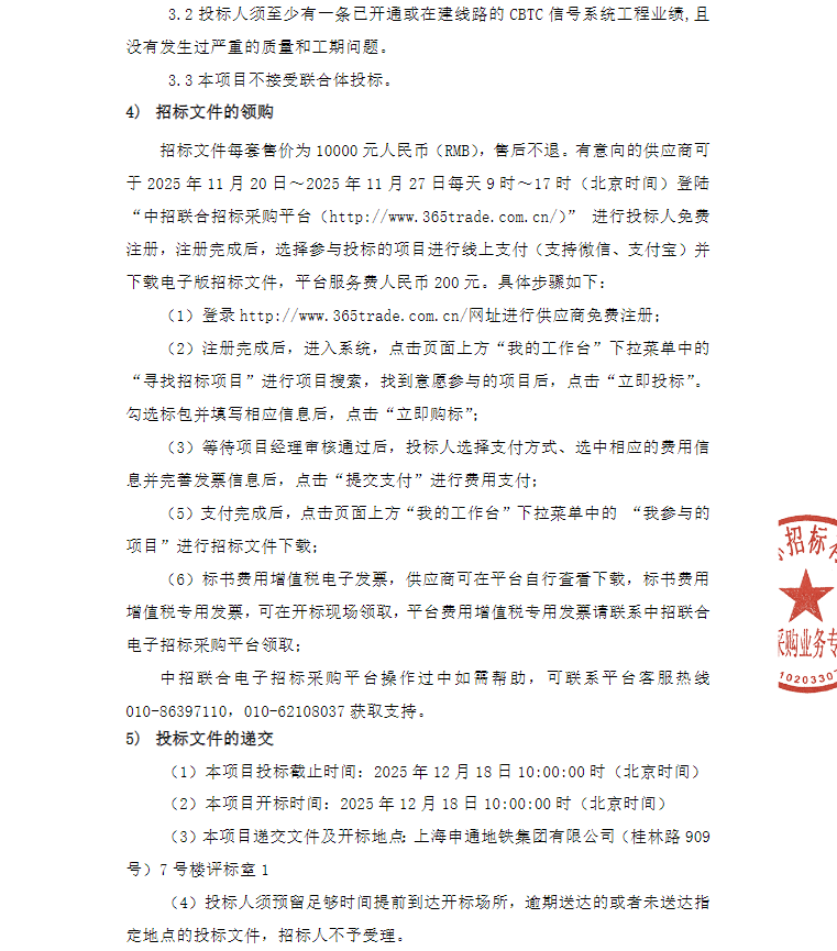 招标2.png