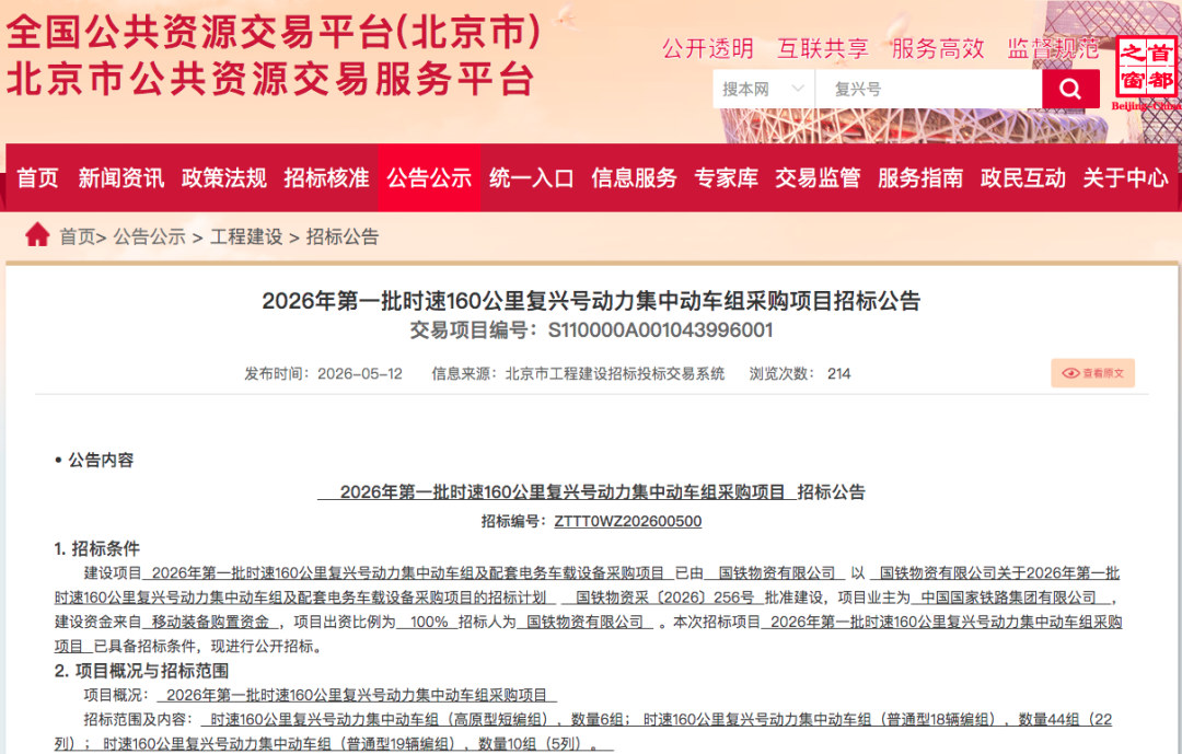 招标丨41.55亿 !60组动集采购~(图1) 640 (11).png