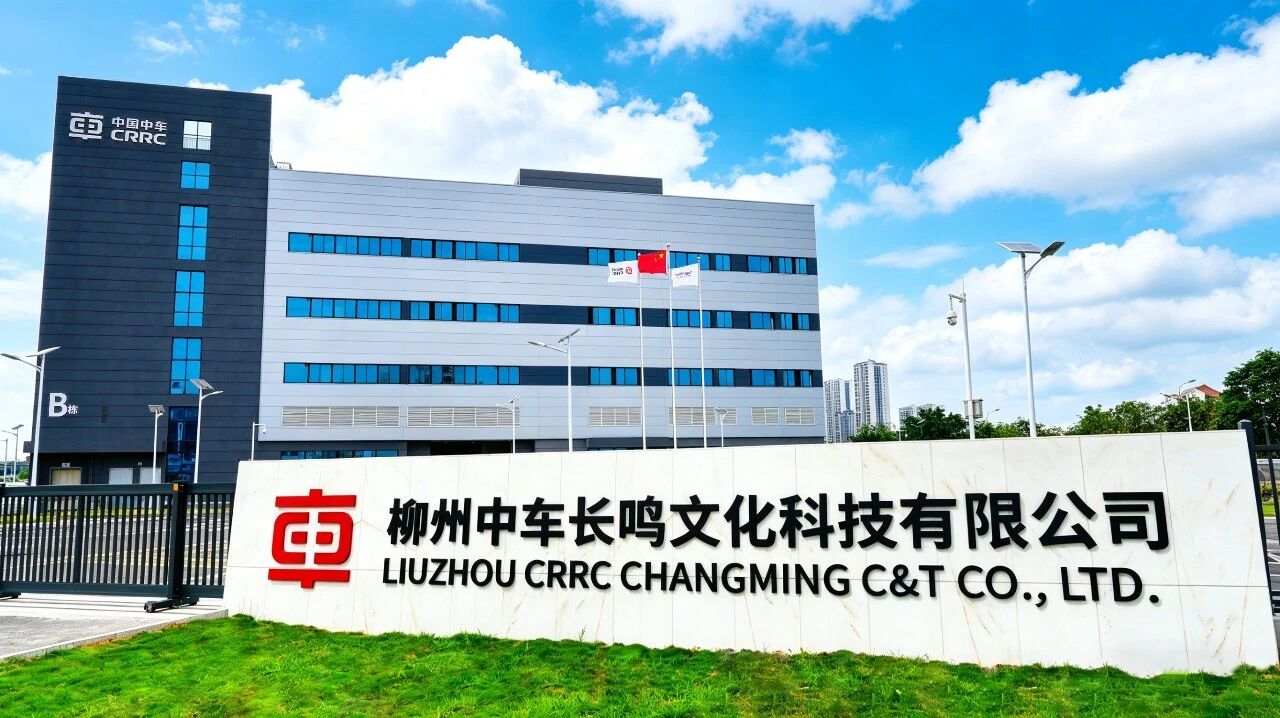 中车长鸣新生产基地投产启航暨新产品发布(图1) 微信图片_2026-05-18_092954_283.jpg