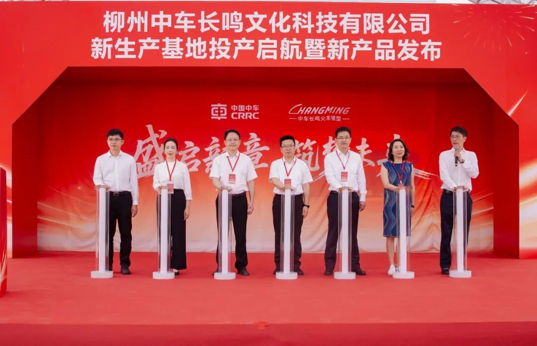中车长鸣新生产基地投产启航暨新产品发布(图2) 640 (43).jpg