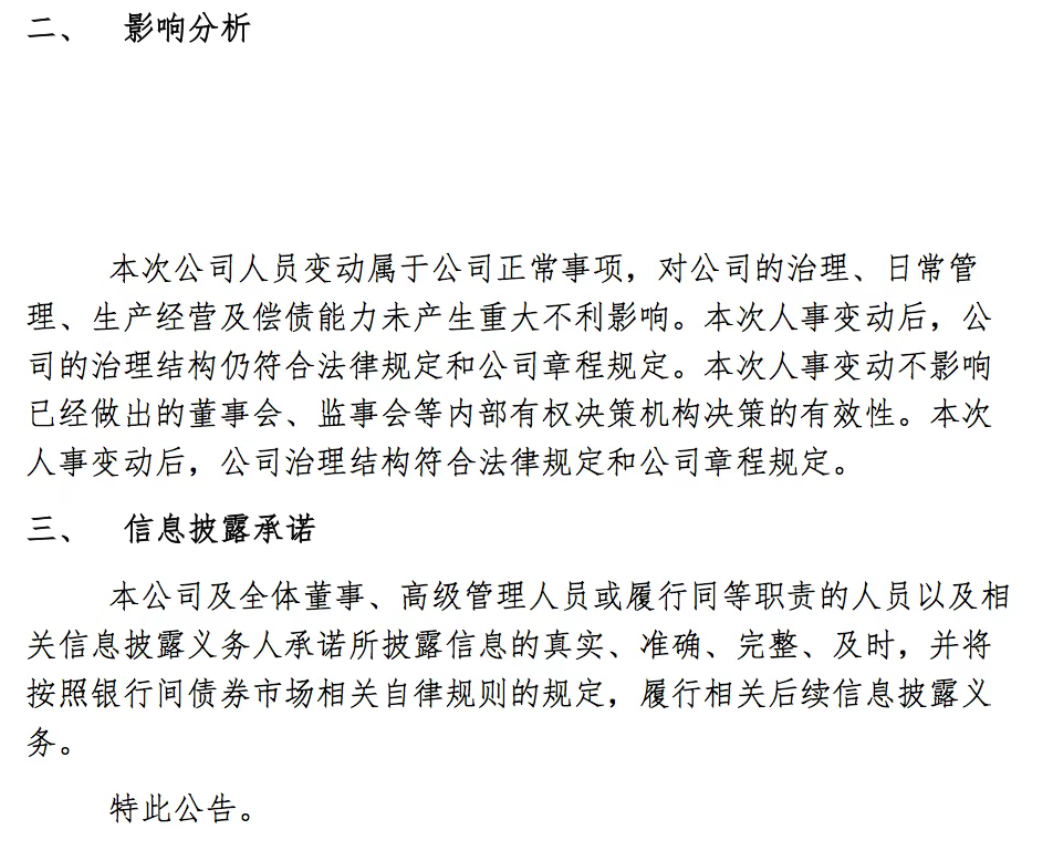 昆明轨道交通集团高管调整,含2名90后(图4) 昆明4.png