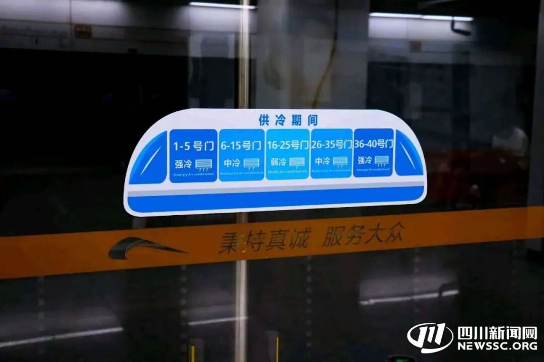 成都地铁“中冷”车厢全线网上线 车厢温度升级为三档(图1) 640 (46).jpg