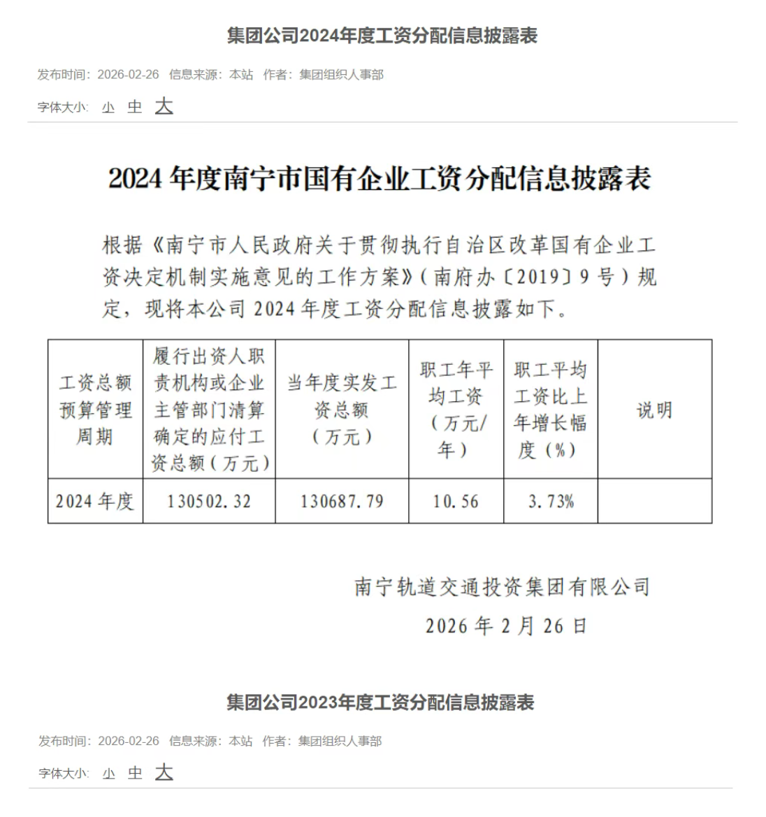 工资1.png