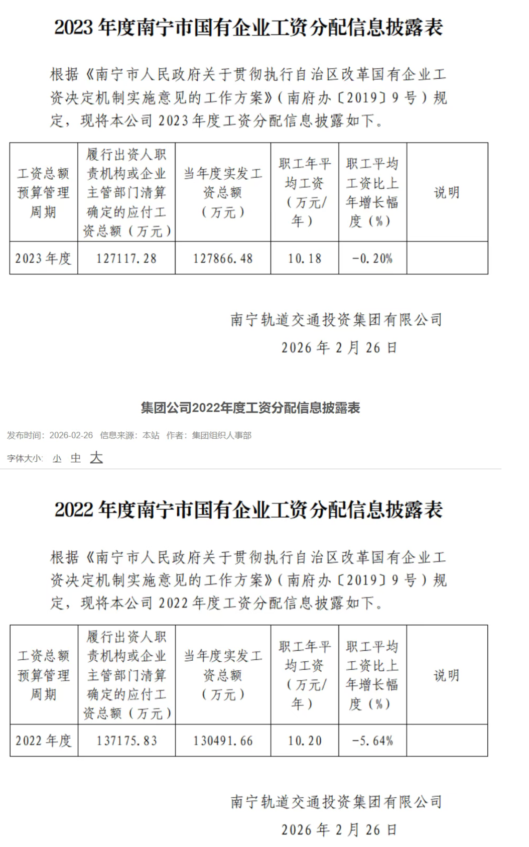 工资2.png