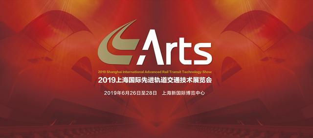【搜狐财经】ARTS 2019上海国际公海彩船官方网站
 同期活动强势来袭！(图1)