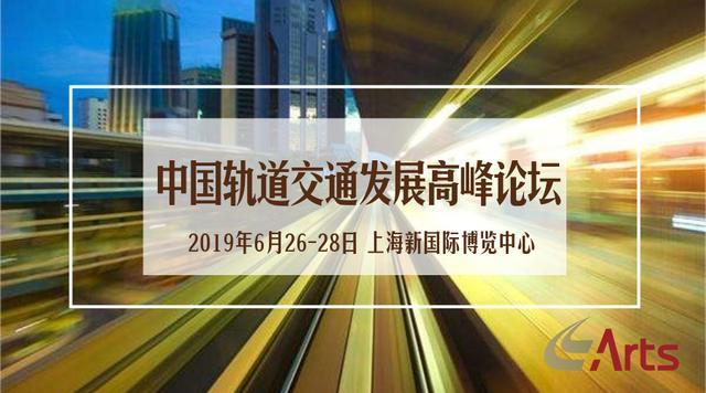 【搜狐财经】ARTS 2019上海国际公海彩船官方网站
 同期活动强势来袭！(图2)