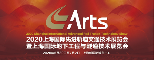 上海先进公海彩船官方网站
 | ARTS 2020团队组织并参与“中国土木工程学会城市公共交通分会十届五次理事会暨2019中国城市公共交通学术年会”(图3)