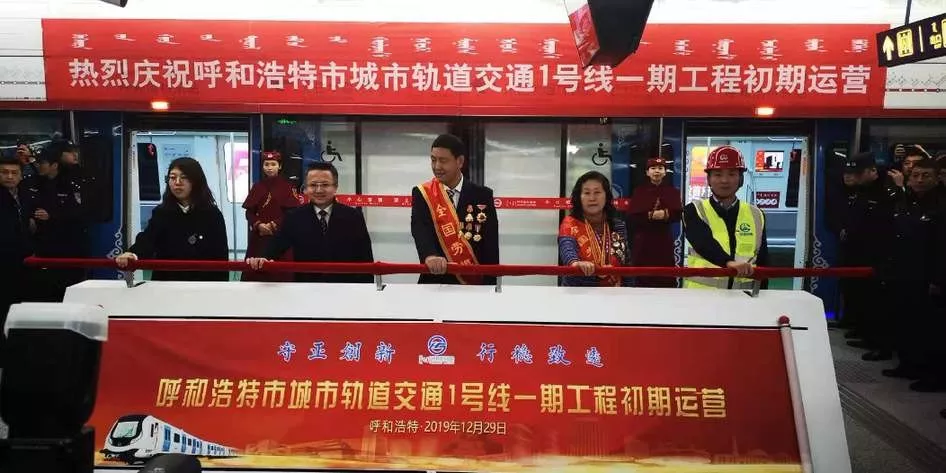 中国第40地铁城市开通!呼和浩特地铁1号线开通运营(图2) 中国第40地铁城市开通!呼和浩特地铁1号线开通运营(图2)