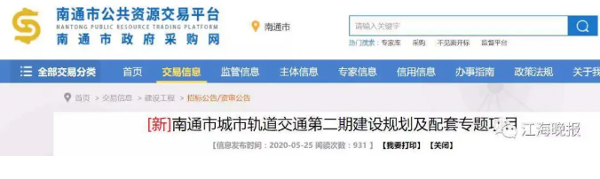 南通轨道交通标志确定!二期建设规划启动招标(图6) 南通轨道交通标志确定!二期建设规划启动招标(图6)