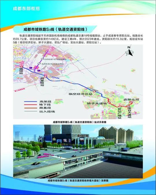 近320亿!又一个城轨PPP项目、勘察设计总承包中标结果出炉(图3) 近320亿!又一个城轨PPP项目、勘察设计总承包中标结果出炉(图3)