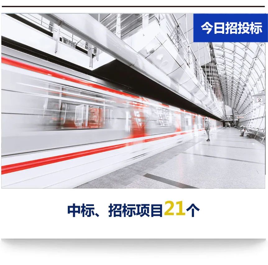 最新21项中标招标信息汇总(图1) 最新21项中标招标信息汇总(图1)