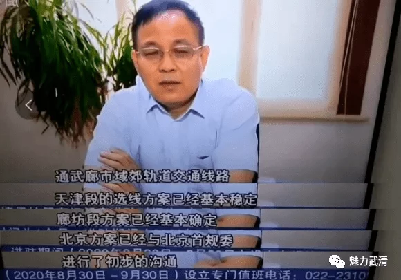 通武廊(天津)轨道交通工程建设有限公司成立!(图2) 通武廊(天津)轨道交通工程建设有限公司成立!(图2)