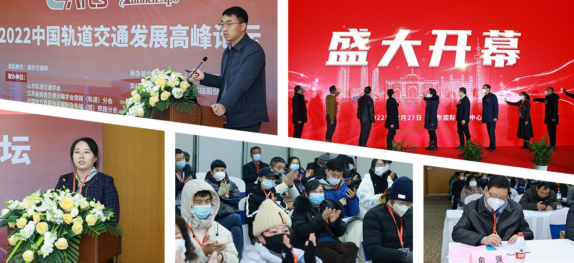 启领智慧轨道交通建设！7月上海国际先进轨道展，抢占先机赢未来！(图1)