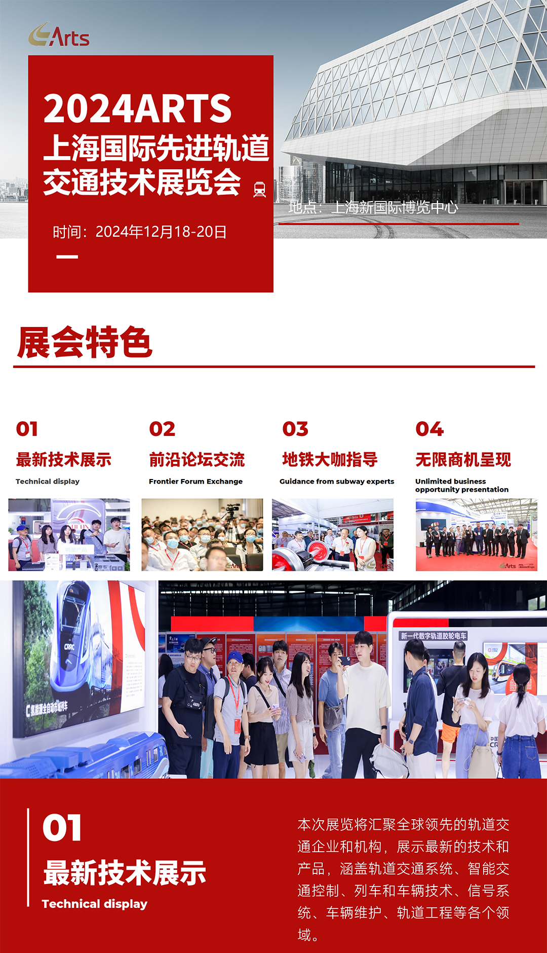 公海彩船官方网站
丨世纪盛会！上海奏起！一起来参加2024上海国际公海彩船官方网站
(图1)