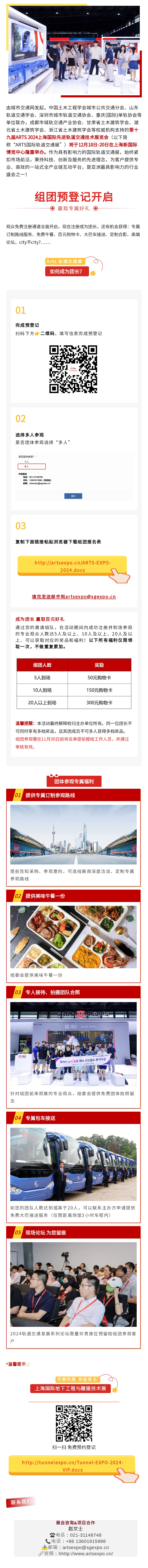 公海彩船官方网站
丨团长招募啦！组团预登记！现场享好礼！city不city？(图1)