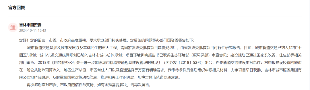 招聘丨中建（天津）轨道交通投资发展有限公司招聘公告(图2)