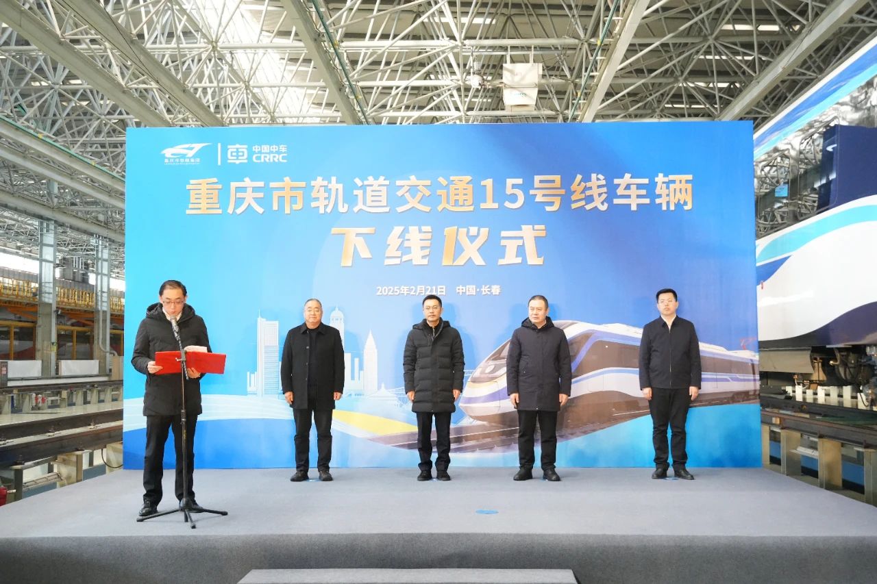 全国首列6辆编组城轨快线车辆在中车长客下线(图1)