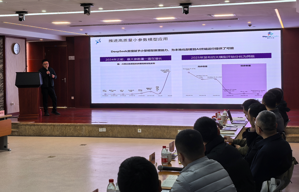 DeepSeek在城市轨道交通行业垂直领域应用研讨会在宁波召开(图2)