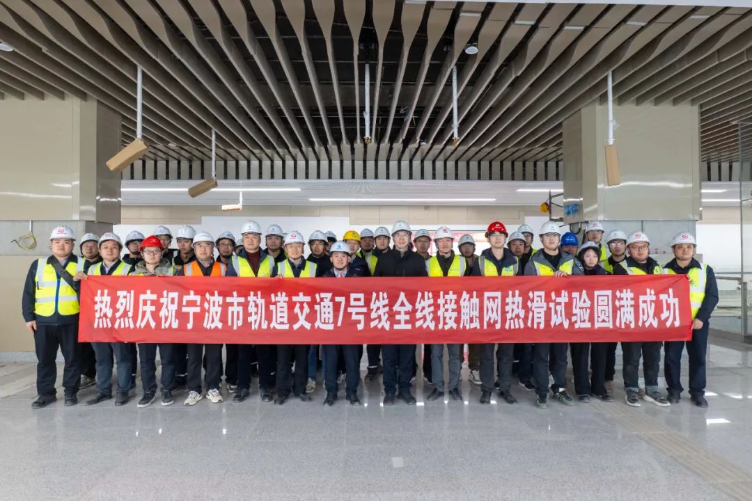宁波轨道交通7号线完成接触网热滑试验(图3)