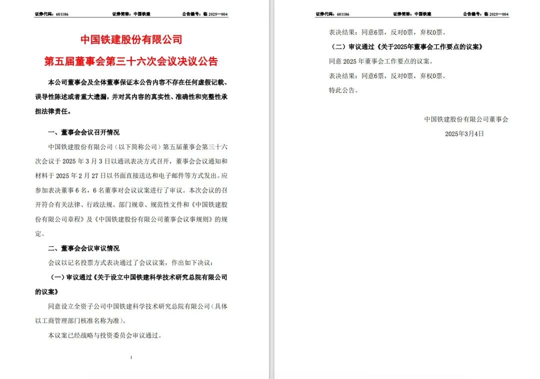 公海彩船登陆平台官网
成立科学技术研究总院(图2)