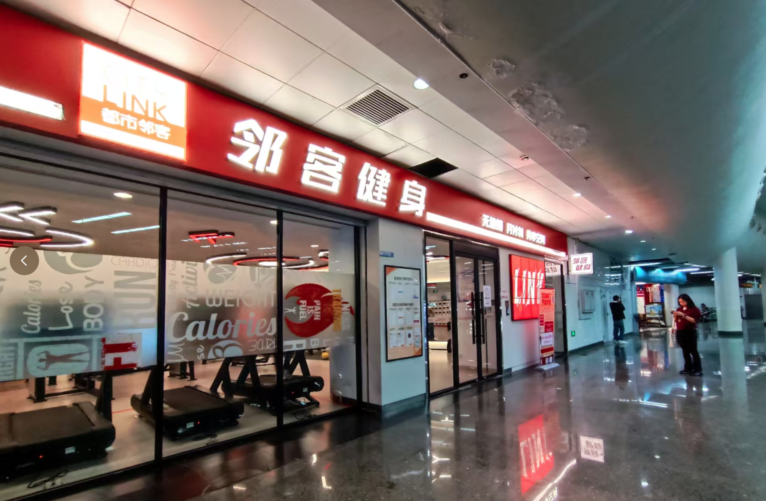 上海地铁车站引入健身房！(图1)
