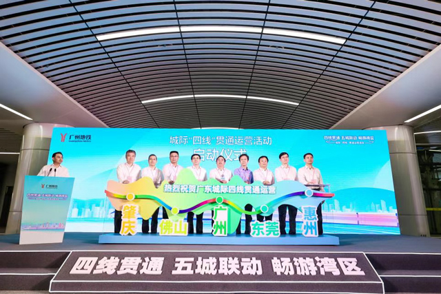 国家铁路局:推动轨道交通“四网融合”发展取得积极成效(图2) 国家铁路局:推动轨道交通“四网融合”发展取得积极成效(图2)