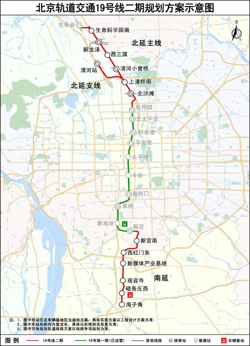 北京轨道交通19号线二期工程（南延）启动(图1)