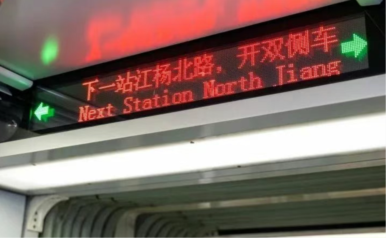 中车南京浦镇车辆03A01型延寿改造列车部分细节曝光(图3)