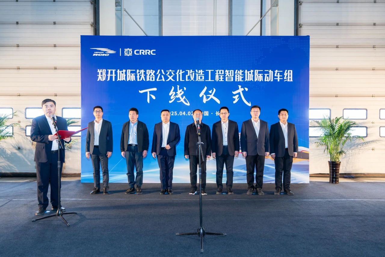 国内最新一代智能城际动车组正式下线 ！(图1)