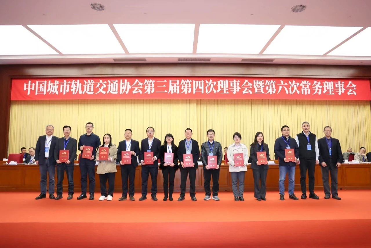 南宁地铁智慧车站关键技术研究及应用荣获中国城市轨道交通协会2024年度科技进步奖一等奖(图1)