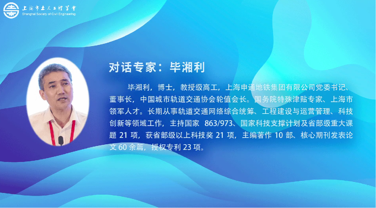 毕湘利：探寻轨道交通隧道结构的安全韧性(图1)