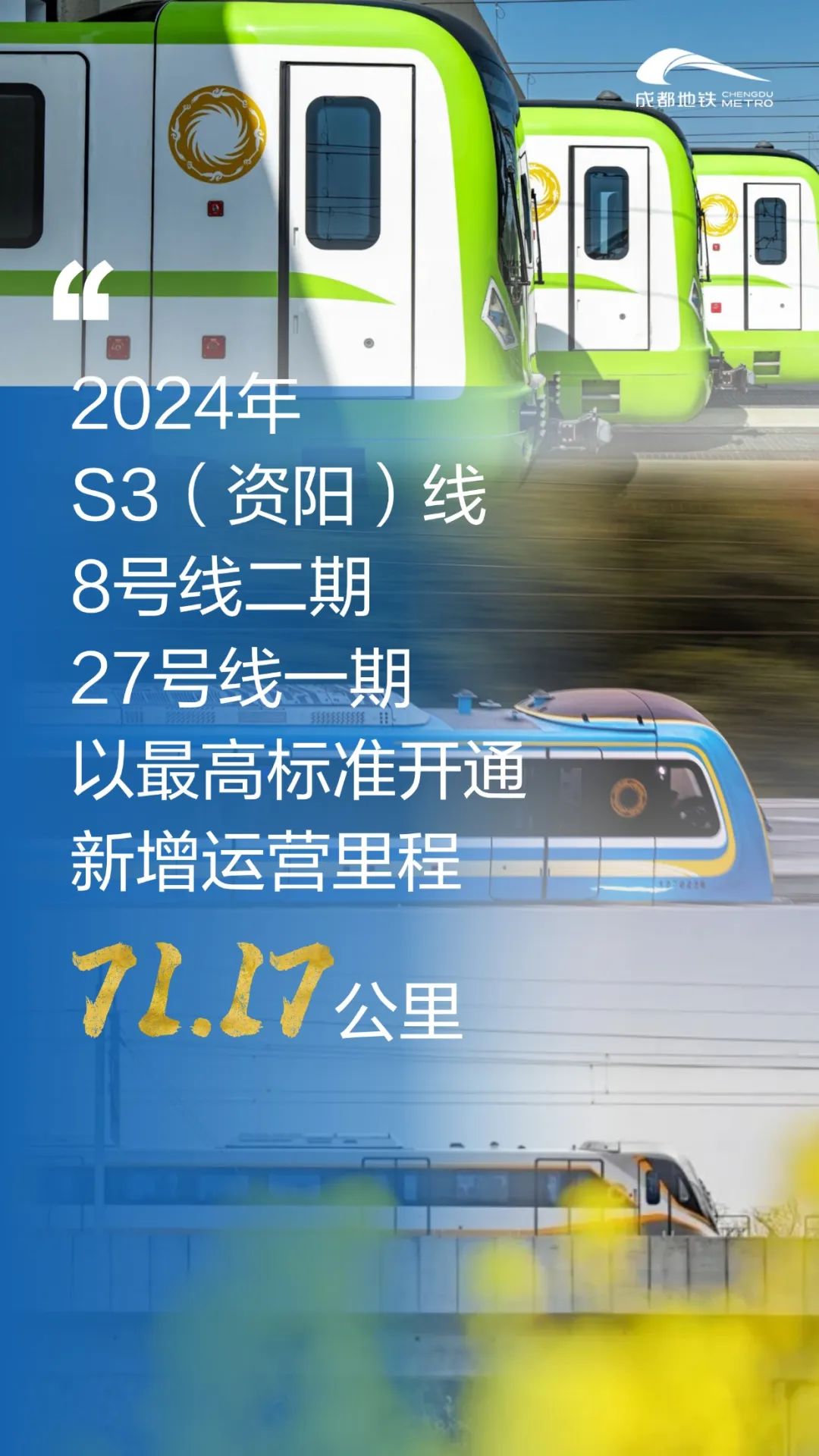 迈入超大规模轨道交通线网的成都地铁！(图2)
