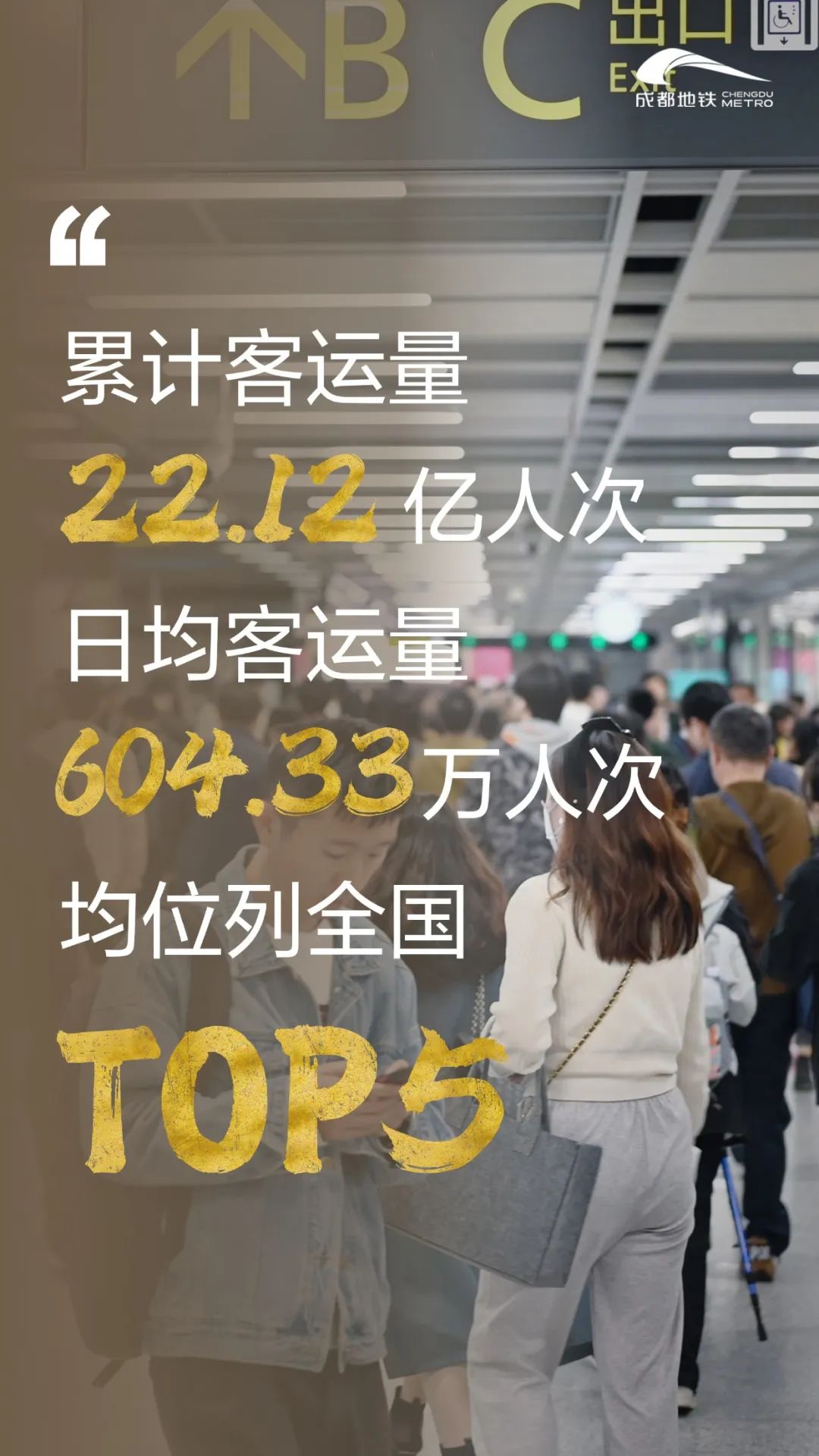 迈入超大规模轨道交通线网的成都地铁！(图3)