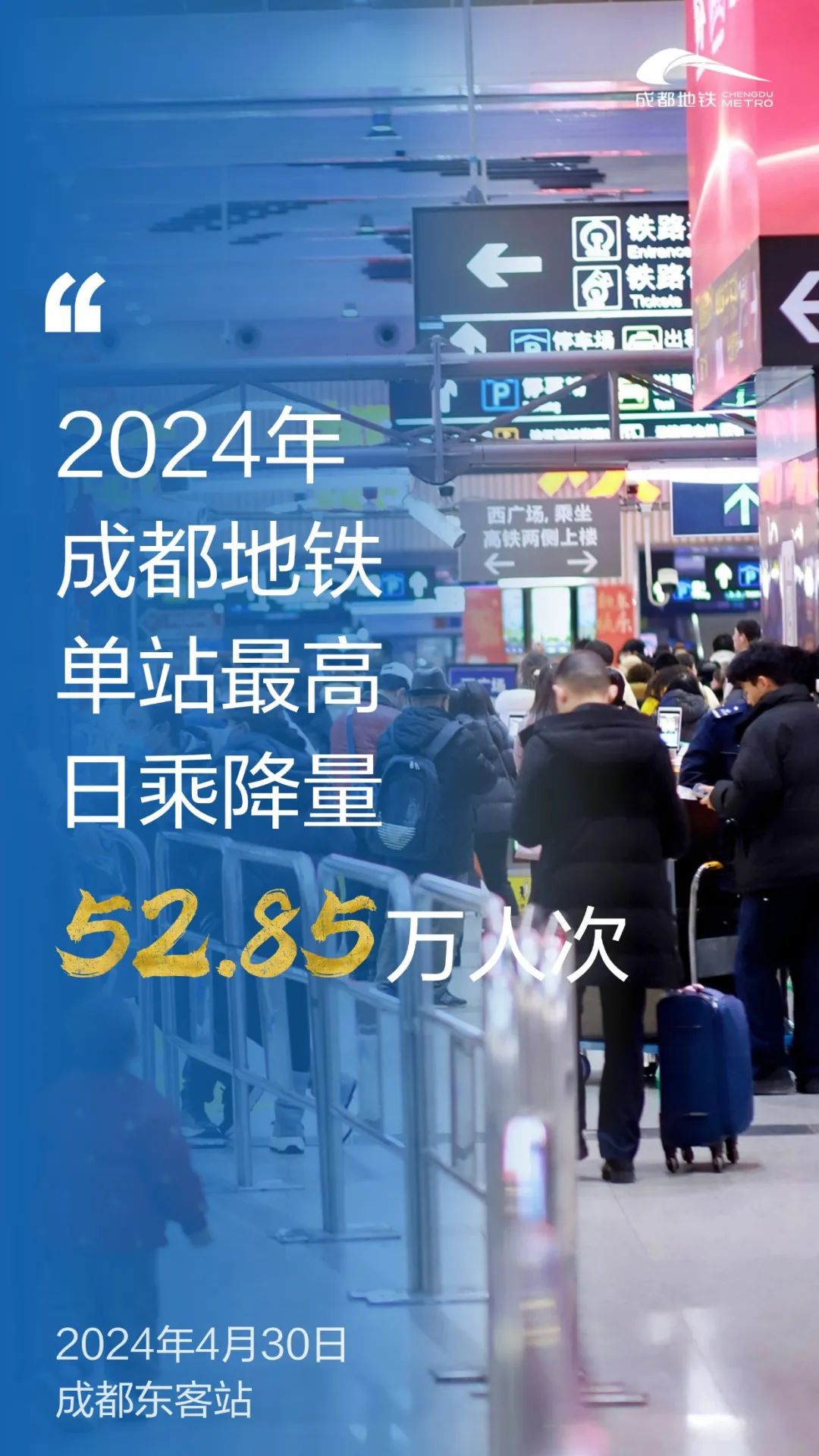 迈入超大规模轨道交通线网的成都地铁！(图4)